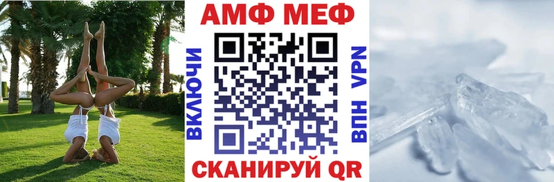 АМФЕТАМИН Premium  Купить  Иннополис 