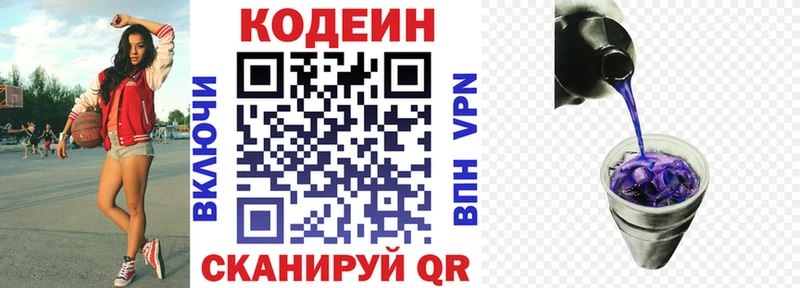 Купить где  Иннополис  Кодеиновый сироп Lean напиток Lean (лин) 