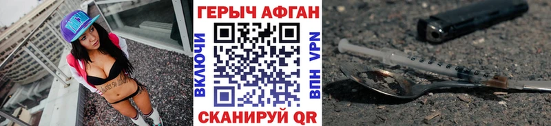 Героин гречка  Купить закладки  Иннополис 