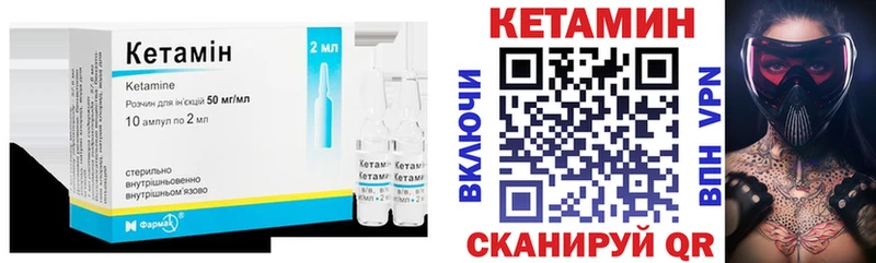 КЕТАМИН ketamine  Купить где  Иннополис 