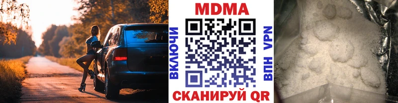 MDMA кристаллы  Купить где  Иннополис 