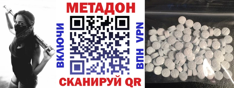 Метадон белоснежный Иннополис