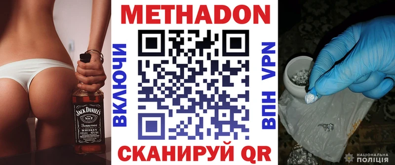 МЕТАДОН мёд  Купить  Иннополис 
